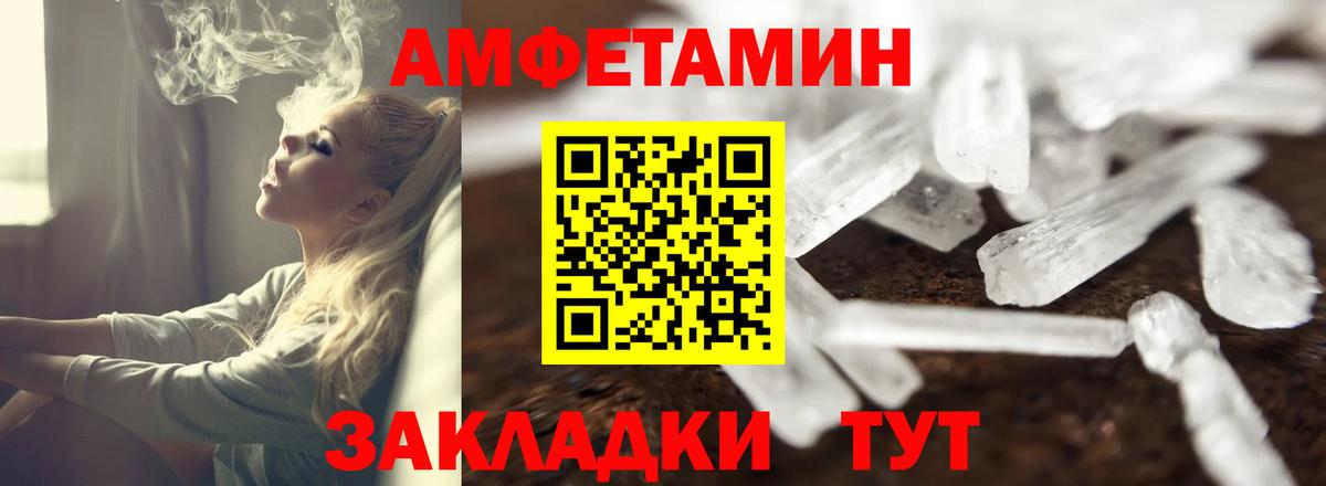 Амфетамин 97%  АМФЕТАМИН  блэк спрут онион  Вход с VPN  Amphetamine  Белебей 