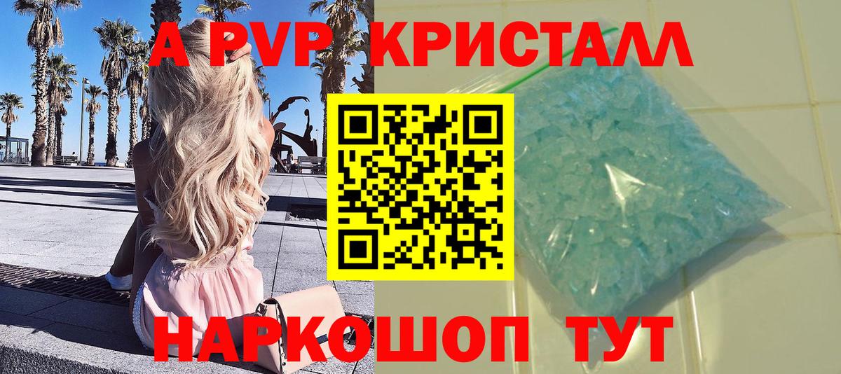 Альфа ПВП крисы CK  Alpha PVP  Белебей  Alpha-PVP VHQ  Вход с VPN  A-PVP СК 