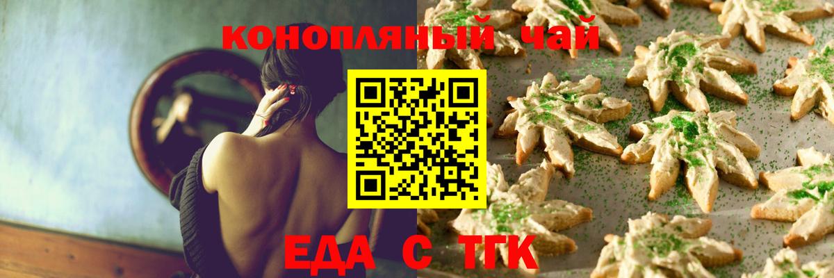 Белебей  Еда ТГК конопля  Вход с VPN 