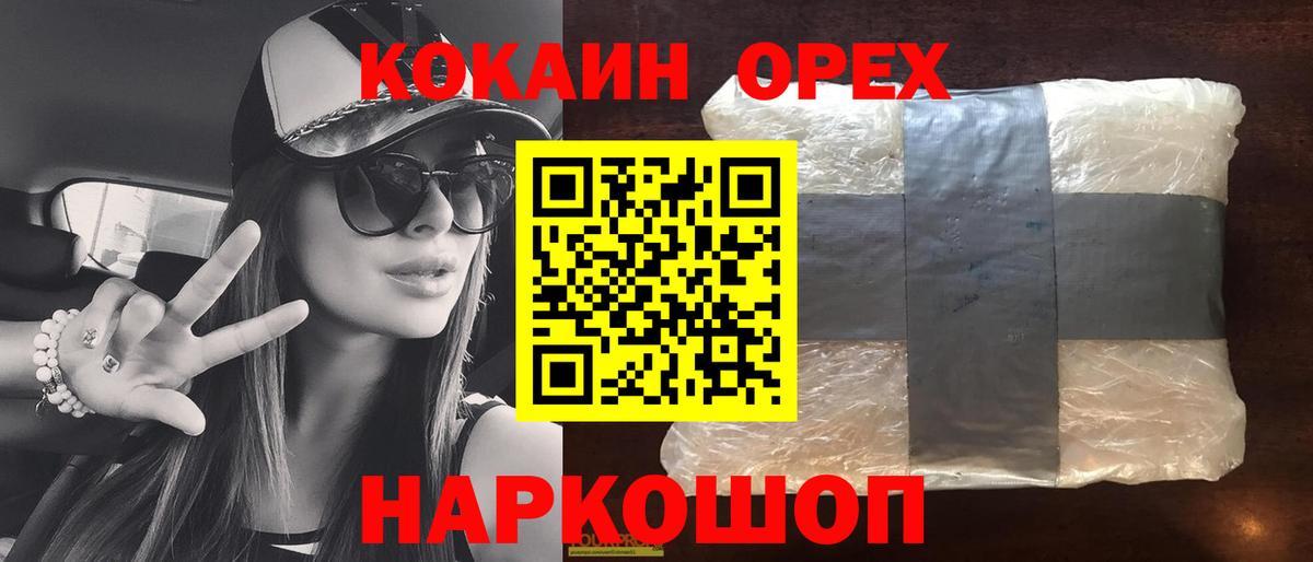 КОКАИН  Cocaine 98%  КОКАИН VHQ  Вход с VPN  Белебей 