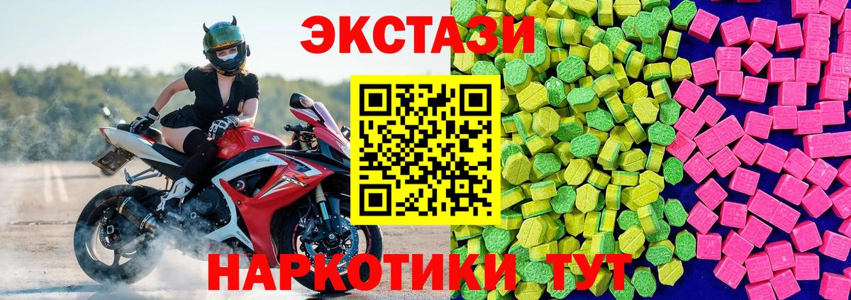 Экстази  как найти   Вход с VPN  Белебей  Экстази XTC  Экстази XTC 