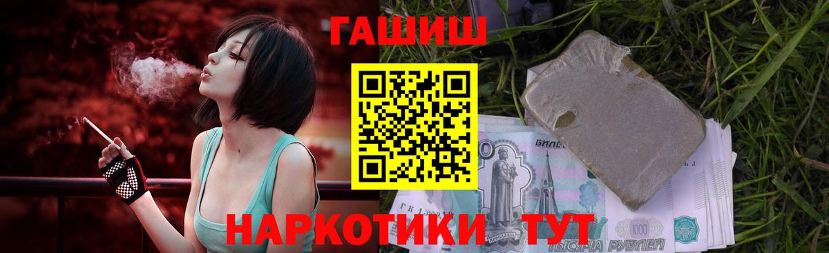 Гашиш  ГАШИШ Cannabis  ГАШИШ гарик  Вход с VPN  Белебей 