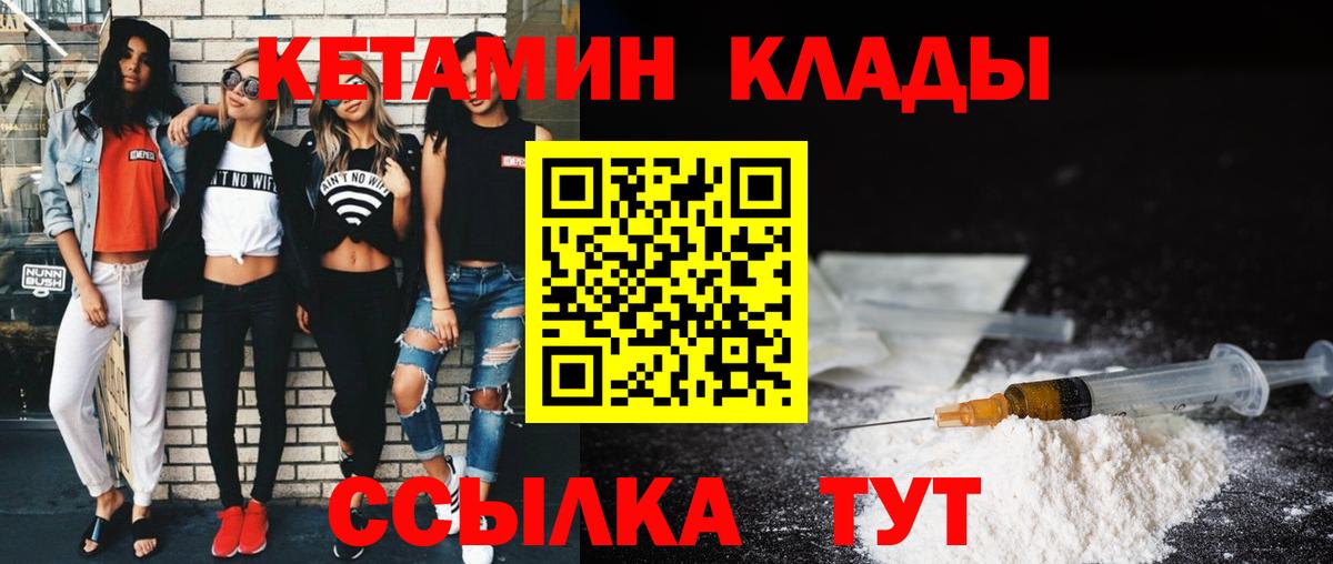 Кетамин ketamine  КЕТАМИН ketamine  Белебей  Вход с VPN 