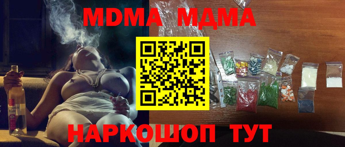 Белебей  MDMA VHQ  MDMA  MDMA crystal  Вход с VPN 