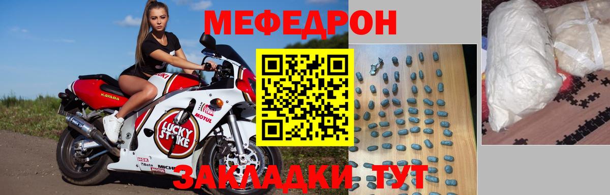 ссылка на мегу рабочий сайт  МЕФ VHQ  МЯУ-МЯУ 4 MMC  Мефедрон  Вход с VPN  Белебей 