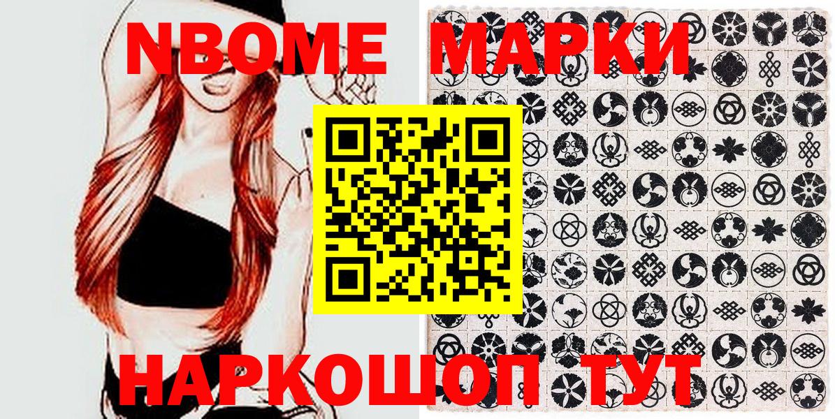 Марки N-bome 1,8мг  Марки N-bome 1,8мг  как найти закладки  Белебей  Вход с VPN 