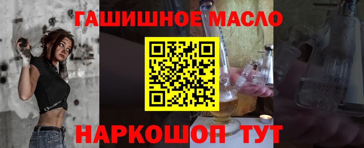 Дистиллят ТГК вейп с тгк  Вход с VPN  где продают наркотики  Белебей  Дистиллят ТГК Wax 