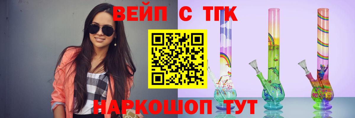 ТГК гашишное масло Белебей